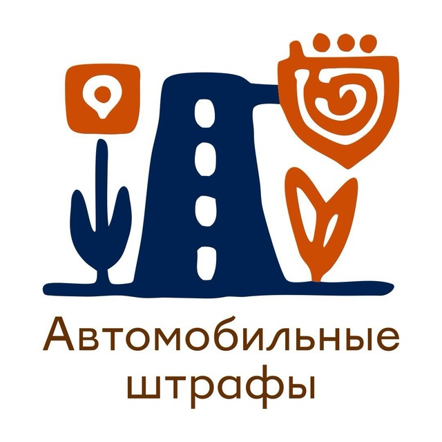 Логотип ООО «Автомобильные штрафы»